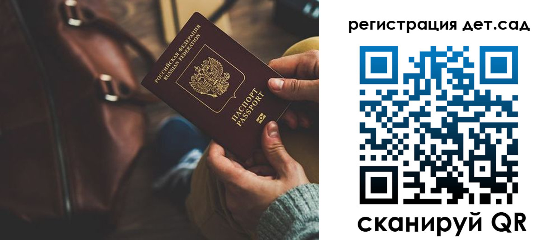 прописка в Сасово