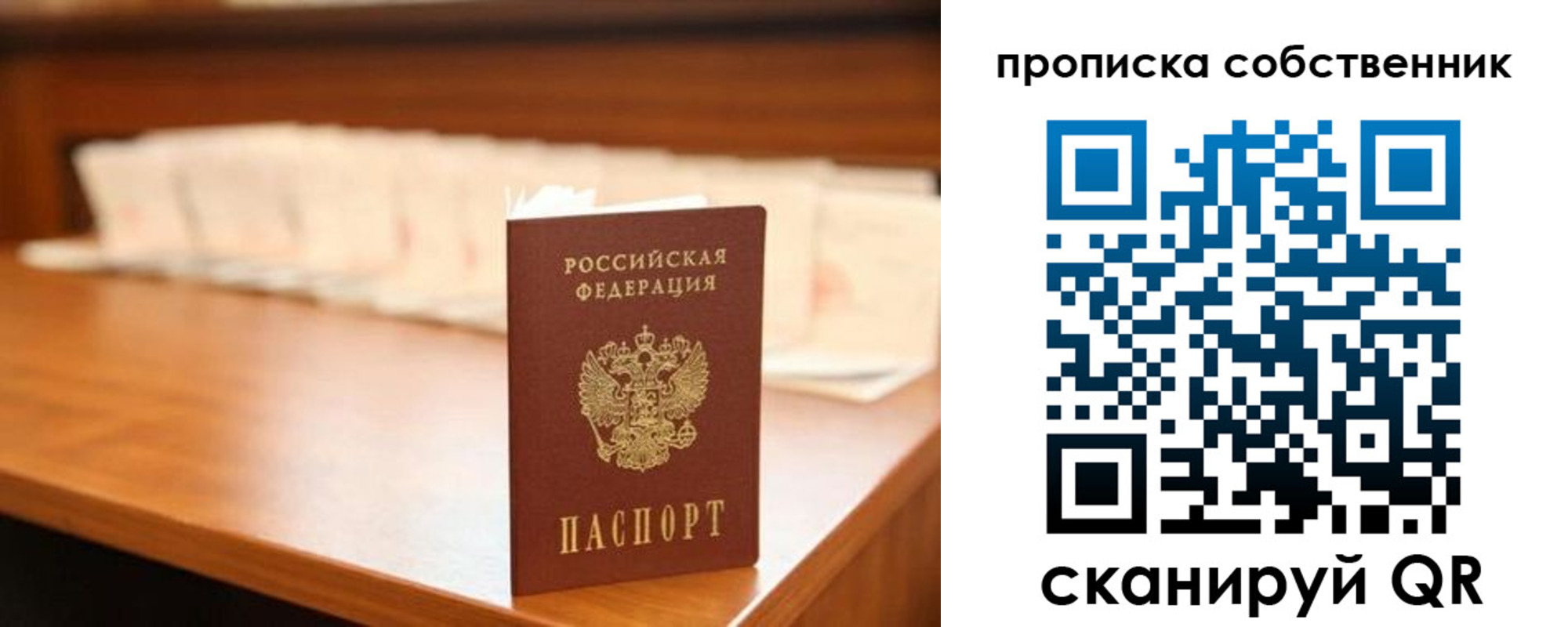 временная регистрация адрес в Сасово