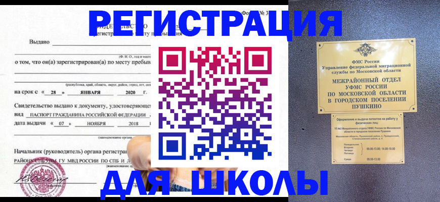 временная регистрация в квартире в Сасово