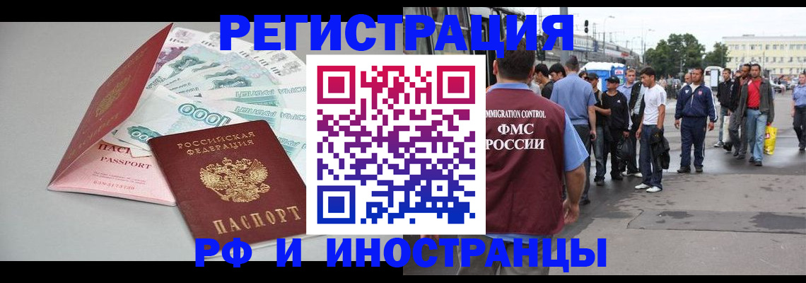 прописка паспорт в Сасово